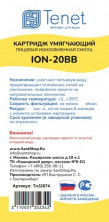 Картридж с ионообменной смолой Tenet ION-20BB